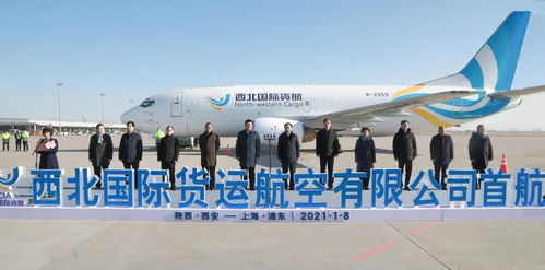 西咸新区空港新城 西北国际货航正式首航凤凰网陕西
